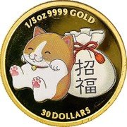Tuvalu 30 Dollars The Lucky Waving Cat 2008 KM# 154 30 DOLLARS 1/5 OZ 9999 GOLD coin reverse Tuvalu 30 Dollars The Lucky Waving Cat 2008 KM# 154 30 DOLLARS 1/5 OZ 9999 GOLD coin reverse
