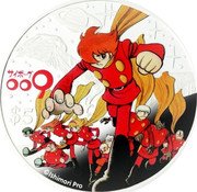 Tuvalu 5 Dollars Cyborg 009 2009  Proof サイボーグ 009 $5 © ISHIMORI PRO coin reverse