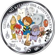 Tuvalu 5 Dollars (GeGeGe no Kitaro) GEGEGE NO KITARO 40TH ANNIVERSARY © M F T $5 coin reverse Tuvalu 5 Dollars (GeGeGe no Kitaro) GEGEGE NO KITARO 40TH ANNIVERSARY © M F T $5 coin reverse