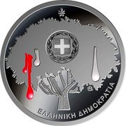 Greece 5 Euro 200 Years of the Chios massacre 2022 Proof ΕΛΛΗΝΙΚΗ ΔΗΜΟΚΡΑΤΙΑ coin obverse Greece 5 Euro 200 Years of the Chios massacre 2022 Proof ΕΛΛΗΝΙΚΗ ΔΗΜΟΚΡΑΤΙΑ coin obverse
