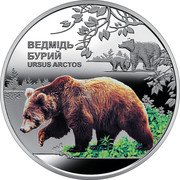 Ukraine 5 Hryven Chornobyl Renaissance Brown bear 2022 ВЕДМIДЬ БУРИЙ URSUS ARCTOS coin reverse Ukraine 5 Hryven Chornobyl Renaissance Brown bear 2022 ВЕДМIДЬ БУРИЙ URSUS ARCTOS coin reverse