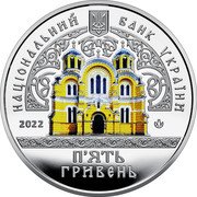 Ukraine 5 Hryven Vladimir Cathedral in Kyiv 2022 НАЦІОНАЛЬНИЙ БАНК УКРАЇНИ П'ЯТЬ ГРИВЕНЬ 2022 coin obverse Ukraine 5 Hryven Vladimir Cathedral in Kyiv 2022 НАЦІОНАЛЬНИЙ БАНК УКРАЇНИ П'ЯТЬ ГРИВЕНЬ 2022 coin obverse