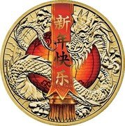 Tuvalu 1 Dollar Chinese New Year Dragon 2017 P KM# 377 P 新年快乐 coin reverse Tuvalu 1 Dollar Chinese New Year Dragon 2017 P KM# 377 P 新年快乐 coin reverse