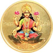 Tuvalu 1 Dollar (Diwali) KM# 379 HAPPY DIWALI P coin reverse Tuvalu 1 Dollar (Diwali) KM# 379 HAPPY DIWALI P coin reverse