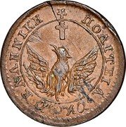 Greece 1 Lepton (John Kapodistrias -Phoenix) KM# Pn2 ΕΛΛΗΝΙΚΗ ΠΟΛΙΤΕΙΑ coin obverse Greece 1 Lepton (John Kapodistrias -Phoenix) KM# Pn2 ΕΛΛΗΝΙΚΗ ΠΟΛΙΤΕΙΑ coin obverse
