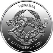 Ukraine 10 Hryven Special Operations Forces of the AF of Ukraine 2022 УКРАЇНА 10 ГРИВЕНЬ 2022 ІДУ НА ВИ coin obverse