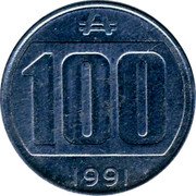 Argentina 100 Australes Coat of Arms 1991 KM# 103 100 1990 coin reverse Argentina 100 Australes Coat of Arms 1991 KM# 103 100 1990 coin reverse