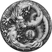 Tuvalu 2 Dollars Chinese Dragon 2017  High relief KM# 389 IJ 龍 coin reverse