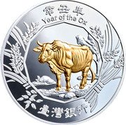 Tuvalu 2 Dollars Elizabeth II Year of the Ox 2021  Proof 2 DOLLARS TUVALU 2021 IRB QUEEN ELIZABETH II 1OZ AG 999 coin obverse Tuvalu 2 Dollars Elizabeth II Year of the Ox 2021  Proof 2 DOLLARS TUVALU 2021 IRB QUEEN ELIZABETH II 1OZ AG 999 coin obverse