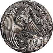 Tuvalu 2 Dollars Phoenix Elizabeth II 2018  KM# 409 IJ 鳳 coin reverse