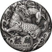 Tuvalu 2 Dollars Qi Lin and Unicorn 2018  KM# 410 IJ UNICORN 麒麟 coin reverse