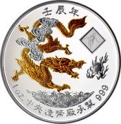 Tuvalu Two Dollars Year of The Dragon 2012  Proof 壬辰年 1 OZ 中央造幣廠承製 999 coin reverse Tuvalu Two Dollars Year of The Dragon 2012  Proof 壬辰年 1 OZ 中央造幣廠承製 999 coin reverse