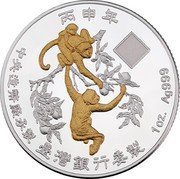 Tuvalu 2 Dollars Year of the Monkey Rhombus 2016 Proof 1 OZ AG 999 丙申年 中央造幣廠承繁 臺彎銀行委製 coin reverse Tuvalu 2 Dollars Year of the Monkey Rhombus 2016 Proof 1 OZ AG 999 丙申年 中央造幣廠承繁 臺彎銀行委製 coin reverse