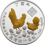 Tuvalu 2 Dollars Year of the Rooster Rhombus 2017  Proof 1 OZ AG 999 丁酉年 中央造幣廠承繁 臺彎銀行委製 coin reverse