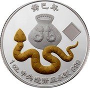 Tuvalu 2 Dollars (Year of the Snake) 癸巳年 1 OZ 中央造幣廠承繁 999 coin reverse Tuvalu 2 Dollars (Year of the Snake) 癸巳年 1 OZ 中央造幣廠承繁 999 coin reverse