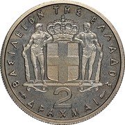 Greece 2 Drachmai (Paul I) KM# Pn69 ΒΑΣΙΛΕΙΟΝ ΤΗΣ ΕΛΛΑΔΟΣ 2 ΔΡΑΧΜΑΙ coin reverse Greece 2 Drachmai (Paul I) KM# Pn69 ΒΑΣΙΛΕΙΟΝ ΤΗΣ ΕΛΛΑΔΟΣ 2 ΔΡΑΧΜΑΙ coin reverse
