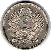 Argentina 20 Centavos (Pattern Without Liberty Image) KM# Pn28 coin reverse Argentina 20 Centavos (Pattern Without Liberty Image) KM# Pn28 coin reverse