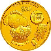 Tuvalu 30 Dollars Prosperity Year of the Goatline 2015  Proof KM# 370 1/5 OZ 9999 GOLD $30 P coin reverse Tuvalu 30 Dollars Prosperity Year of the Goatline 2015  Proof KM# 370 1/5 OZ 9999 GOLD $30 P coin reverse