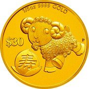 Tuvalu 30 Dollars Success Year of the Goatline 2015  Proof KM# 371 1/5 OZ 9999 GOLD $30 P coin reverse