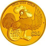 Tuvalu 30 Dollars Success Year of the Rooster 2017  Proof 1/5 OZ 9999 GOLD P $30 祿 coin reverse