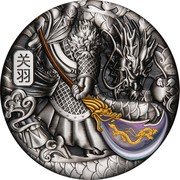 Tuvalu 5 Dollars (Elizabeth II Guan Yu) 关羽 NM coin reverse Tuvalu 5 Dollars (Elizabeth II Guan Yu) 关羽 NM coin reverse