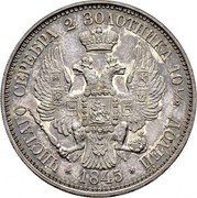 Russia 50 Kopeks (Poltina Nicholas I Pattern) KM# Pn107 ЧИСТАГО СЕРЕБРА 2 ЗОЛОТНИКА 10 1/2 ДОЛЕЙ 1845 coin reverse Russia 50 Kopeks (Poltina Nicholas I Pattern) KM# Pn107 ЧИСТАГО СЕРЕБРА 2 ЗОЛОТНИКА 10 1/2 ДОЛЕЙ 1845 coin reverse