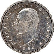 Greece 50 Lepta (Paul I - Pattern) KM# Pn63 ΠΑΥΛΟΣ ΒΑΣΙΛΕΥΣ ΤΩΝ ΕΛΛΗΝΩΝ ΦΑΛΗΡΕΑΣ ANAMNKETIKON 1954 coin obverse Greece 50 Lepta (Paul I - Pattern) KM# Pn63 ΠΑΥΛΟΣ ΒΑΣΙΛΕΥΣ ΤΩΝ ΕΛΛΗΝΩΝ ΦΑΛΗΡΕΑΣ ANAMNKETIKON 1954 coin obverse