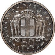 Greece 50 Lepta (Paul I - Pattern) KM# Pn63 ΒΑΣΙΛΕΙΟΝ ΤΗΣ ΕΛΛΑΔΟΣ 50 ΛΕΠΤΑ coin reverse Greece 50 Lepta (Paul I - Pattern) KM# Pn63 ΒΑΣΙΛΕΙΟΝ ΤΗΣ ΕΛΛΑΔΟΣ 50 ΛΕΠΤΑ coin reverse