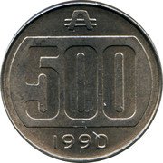 Argentina 500 Australes Coat of Arms 1990 KM# 104 ₳ 500 1990 coin reverse Argentina 500 Australes Coat of Arms 1990 KM# 104 ₳ 500 1990 coin reverse
