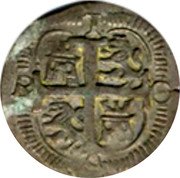 Argentina Real Coat of Arms La Rioja 1822 KM# 4 I B O coin reverse Argentina Real Coat of Arms La Rioja 1822 KM# 4 I B O coin reverse