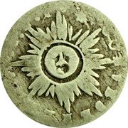 Argentina Real Radiant Sunface 1840 PNP KM# 11 P N P PROVINCIA DE CORDOVA coin reverse