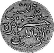 Malaysia 1/2 Cent (1/2 Pice) Malay Peninsula 1787 KM# 2.1 coin reverse Malaysia 1/2 Cent (1/2 Pice) Malay Peninsula 1787 KM# 2.1 coin reverse