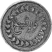 Malaysia 1/2 Cent (1/2 Pice) Malay Peninsula 1828 Wreath varies from 21 to 26 lily cups KM# 13 coin reverse Malaysia 1/2 Cent (1/2 Pice) Malay Peninsula 1828 Wreath varies from 21 to 26 lily cups KM# 13 coin reverse