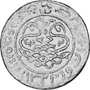 Malaysia 1/2 Cent AH1322 KM# 16 Sultanate / Standard Coinage coin obverse Malaysia 1/2 Cent AH1322 KM# 16 Sultanate / Standard Coinage coin obverse