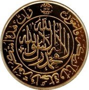 Malaysia 1/2 Dirham (Kelantan) WIM coin reverse