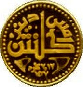 Malaysia 1/2 Dirham (Kelantan)  coin reverse