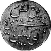 Malaysia 1/2 Dollar Malay Peninsula 1788 star KM# 7 coin reverse Malaysia 1/2 Dollar Malay Peninsula 1788 star KM# 7 coin reverse