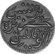 Malaysia 1/4 Dollar Malay Peninsula 1787 rosette KM# 6.1 coin reverse Malaysia 1/4 Dollar Malay Peninsula 1787 rosette KM# 6.1 coin reverse