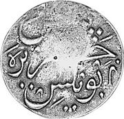 Malaysia 1/4 Dollar Malay Peninsula 1788 rosette KM# 6.2 coin reverse Malaysia 1/4 Dollar Malay Peninsula 1788 rosette KM# 6.2 coin reverse