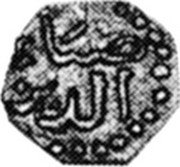 Malaysia 1/4 Real AH1077 KM# 6 Kedah / Sultanate / Hammered Coinage coin obverse Malaysia 1/4 Real AH1077 KM# 6 Kedah / Sultanate / Hammered Coinage coin obverse