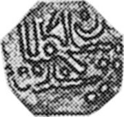 Malaysia 1/4 Real AH1077 KM# 6 Kedah / Sultanate / Hammered Coinage coin reverse Malaysia 1/4 Real AH1077 KM# 6 Kedah / Sultanate / Hammered Coinage coin reverse