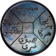 Malaysia 1 Cent (Pattern)  coin reverse Malaysia 1 Cent (Pattern)  coin reverse