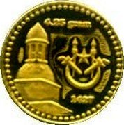 Malaysia 1 Dirham (Kelantan)  coin obverse