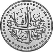 Malaysia 1 Dirham (Kelantan)  coin reverse Malaysia 1 Dirham (Kelantan)  coin reverse