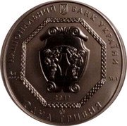 Ukraine 1 Hryvna Archangel Michael Fire-Ice 2017 НАЦІОНАЛЬНИЙ БАНК УКРАЇНИ AG 999.9 31,1 2017 ОДНА ГРИВНЯ coin obverse Ukraine 1 Hryvna Archangel Michael Fire-Ice 2017 НАЦІОНАЛЬНИЙ БАНК УКРАЇНИ AG 999.9 31,1 2017 ОДНА ГРИВНЯ coin obverse