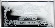 Ukraine 1 Hryvna Banknote Designed in 1994 1994  Proof (Signature of Viktor Yushchenko) 1 1 1994 НАЦІОНАЛЬНИЙ БАНК УКРАЇНИ РУЇНИ ХЕРСОНЕСА ОДНА ГРИВНЯ 1 1 AG 999.9 124,4 coin reverse Ukraine 1 Hryvna Banknote Designed in 1994 1994  Proof (Signature of Viktor Yushchenko) 1 1 1994 НАЦІОНАЛЬНИЙ БАНК УКРАЇНИ РУЇНИ ХЕРСОНЕСА ОДНА ГРИВНЯ 1 1 AG 999.9 124,4 coin reverse