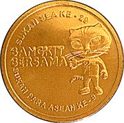 Malaysia 1 Ringgit 29th Southeast Asian Games and 9th ASEAN Para Games 2017 In Coincard SUKAN SEA KE - 29 BANGKIT BERSAMA SUKAN PARA ASEAN KE - 9 coin reverse Malaysia 1 Ringgit 29th Southeast Asian Games and 9th ASEAN Para Games 2017 In Coincard SUKAN SEA KE - 29 BANGKIT BERSAMA SUKAN PARA ASEAN KE - 9 coin reverse