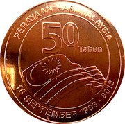 Malaysia 1 Ringgit Agong XIV Malaysia Day 2013  Brilliant Uncirculated PERAYAAN HARI MALAYSIA 50 TAHUN 16 SEPTEMBER 1963-2013 coin reverse Malaysia 1 Ringgit Agong XIV Malaysia Day 2013  Brilliant Uncirculated PERAYAAN HARI MALAYSIA 50 TAHUN 16 SEPTEMBER 1963-2013 coin reverse