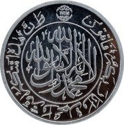 Malaysia 10 Dirhams (Kelantan) WIM coin reverse Malaysia 10 Dirhams (Kelantan) WIM coin reverse