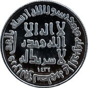 Malaysia 10 Dirham Perak 2011  coin reverse Malaysia 10 Dirham Perak 2011  coin reverse
